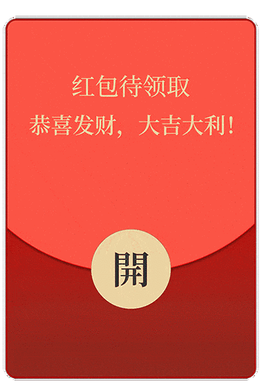 qq情迁抢红包最新版本缩略图