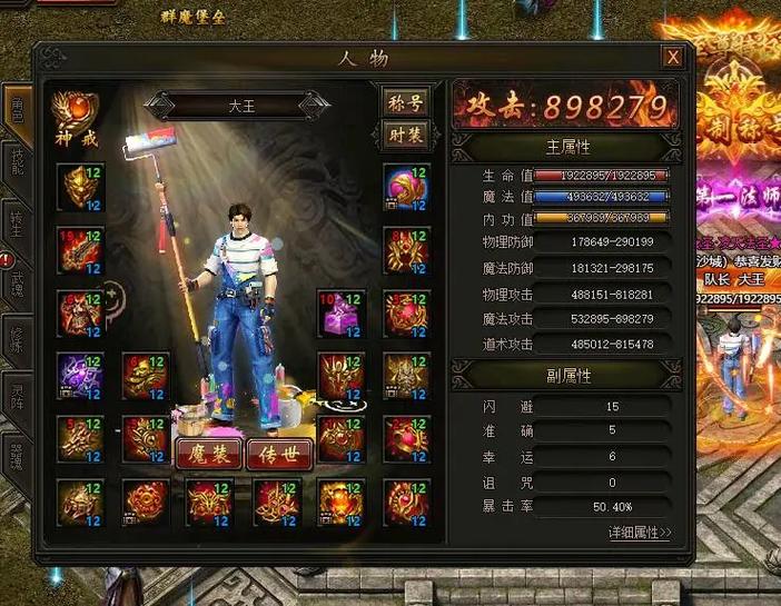 传奇霸业腾讯版官网缩略图