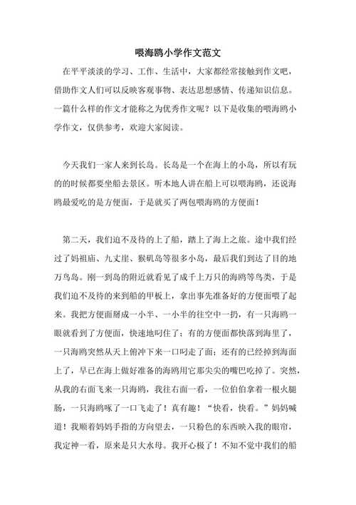 海鸥聊天被警察抓了一般几天能好缩略图