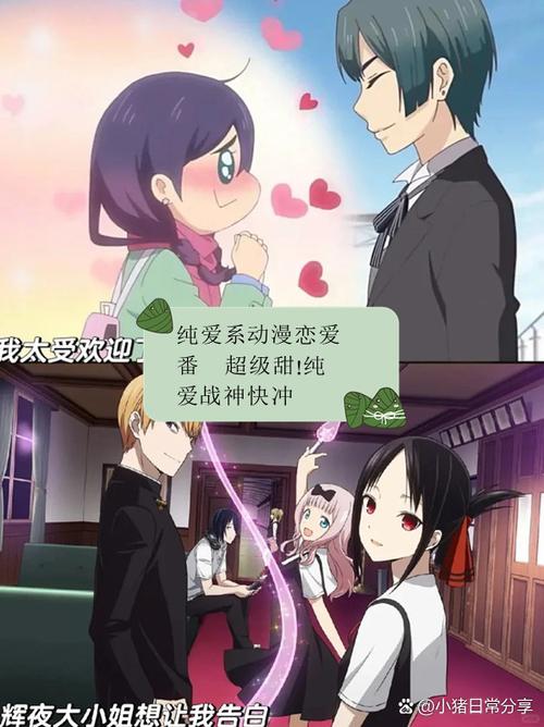 恋爱番7部必看漫画缩略图