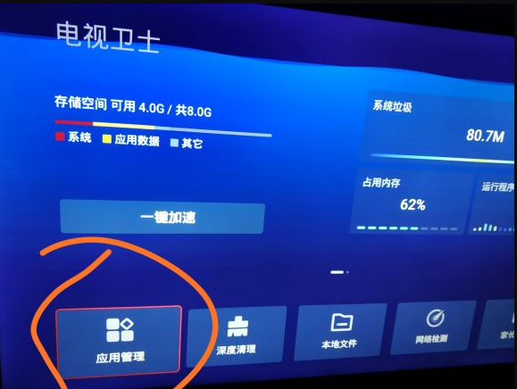 lg电视安装第三方软件的方法缩略图