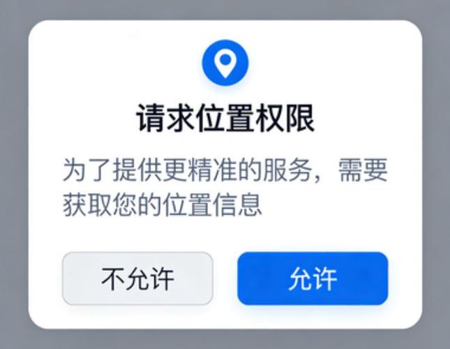 苹果手机微信怎么设置位置权限图标