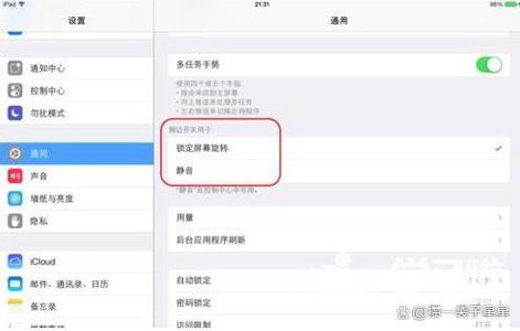 平板屏幕自动旋转怎么关闭游戏截图