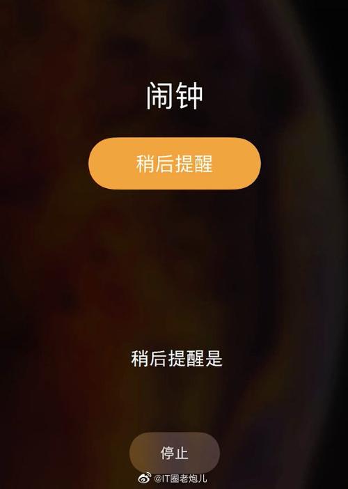 苹果手机屏幕坏了闹钟一直响缩略图