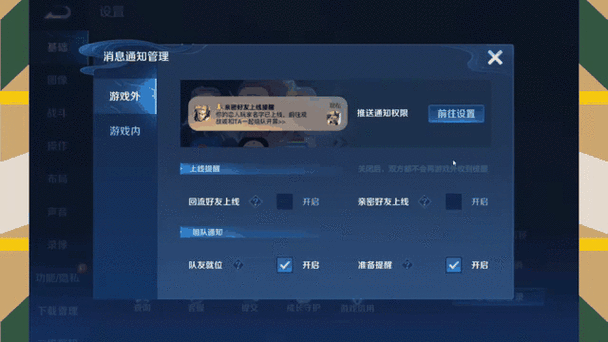 没有下载王者怎么看好友在不在线缩略图