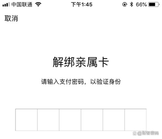 亲属卡使用注意事项缩略图