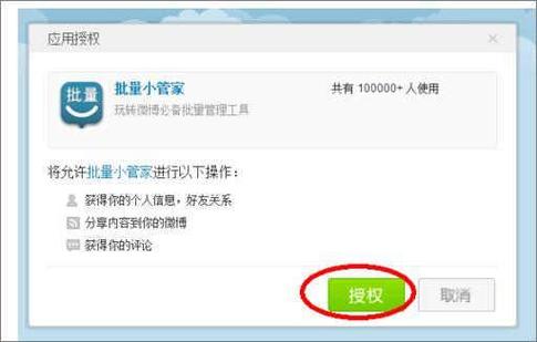 手机号被注册各种账号,该如何处理缩略图