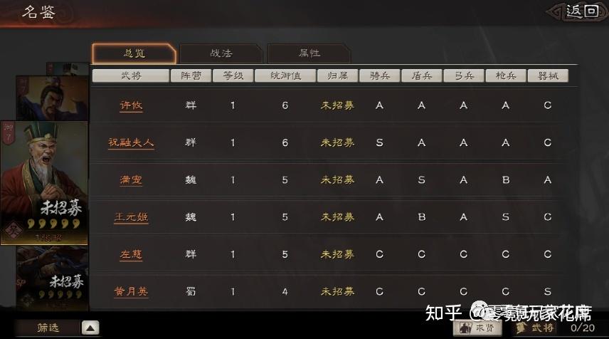 三国志战略版氪金攻略缩略图