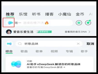 qq音乐更新之后进不去了缩略图