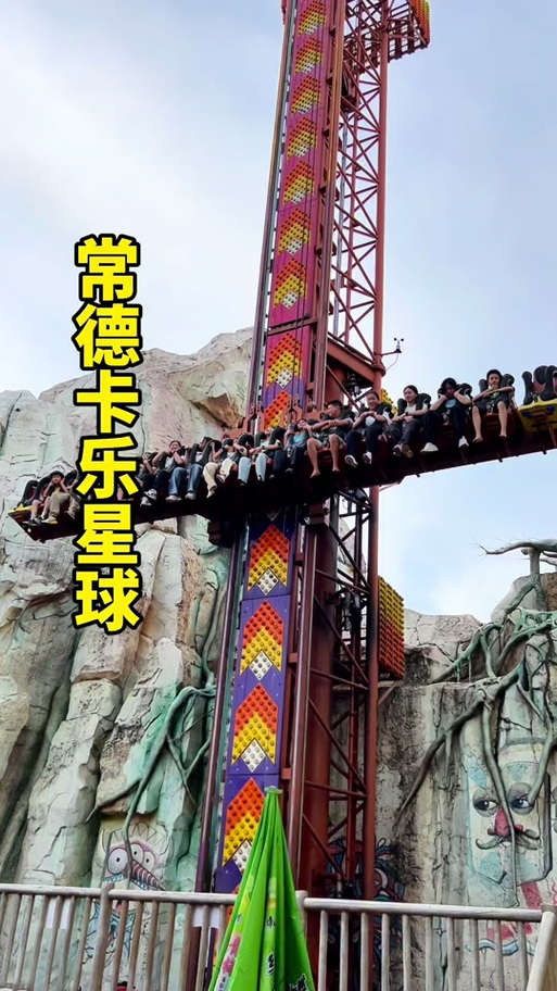 常德卡乐星球门票多少钱一张图标