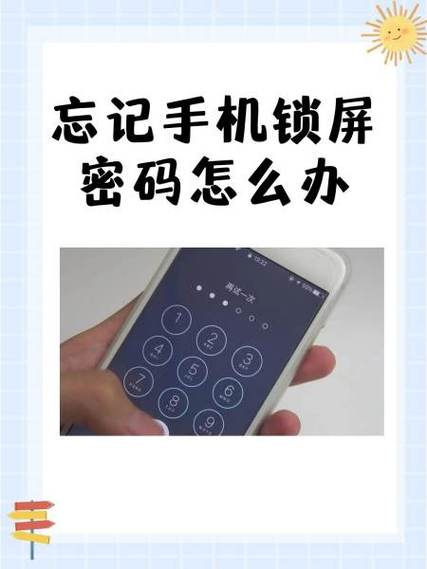 小米6忘记密码的注意事项缩略图