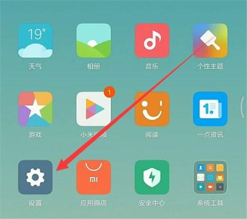 miui10关闭锁屏左右滑缩略图