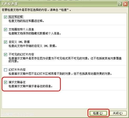 怎样删除备注和标签的内容缩略图