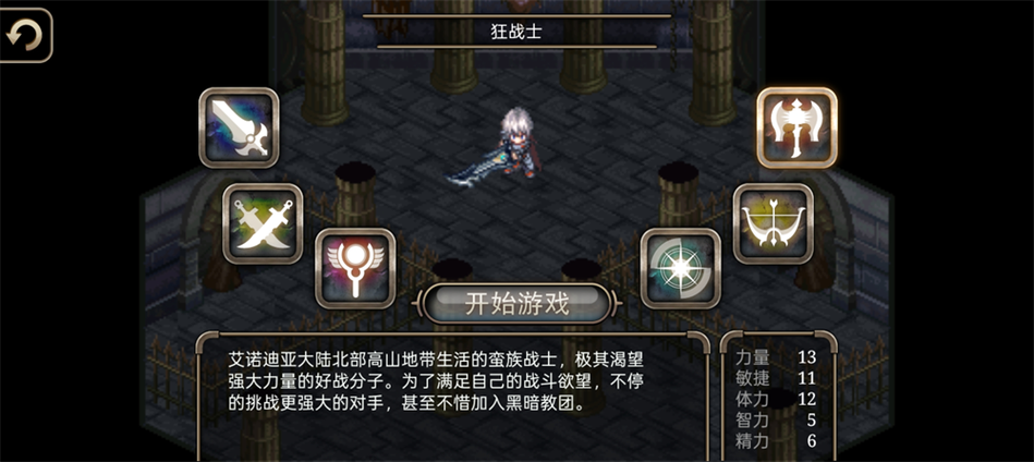 艾诺迪亚4无敌版图标