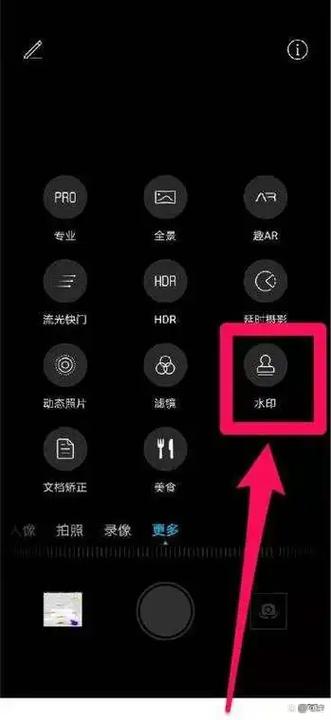 美颜相机添加时间水印图标