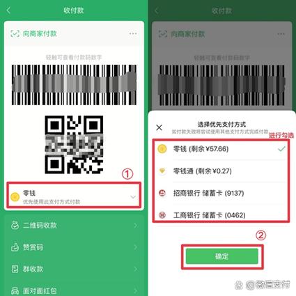 如何修改微信支付方式游戏截图
