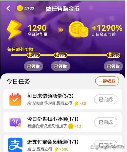 淘宝做任务能赚钱是真的吗缩略图