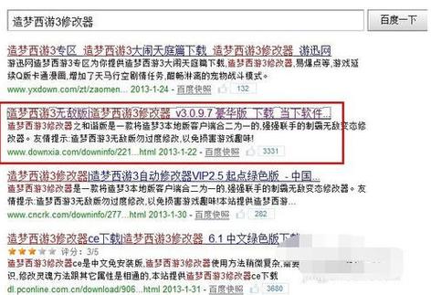 造梦西游3ce修改器改点券教程缩略图