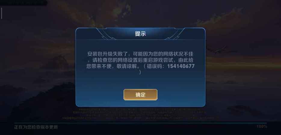 游戏登录授权失败是什么意思缩略图