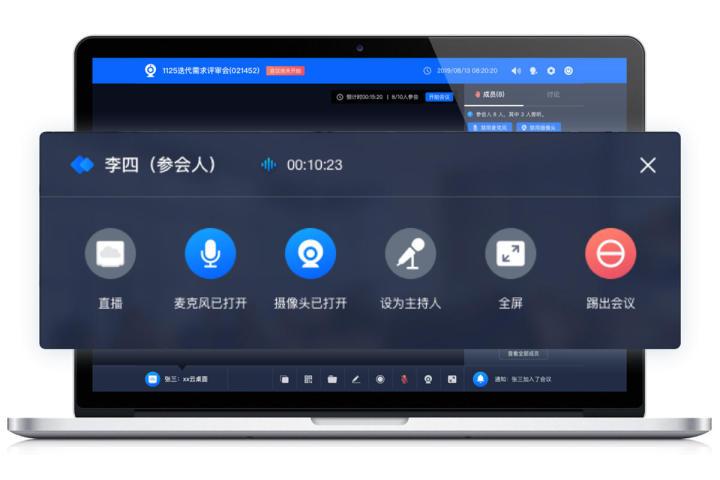 钉钉视频会议次数有限制吗缩略图