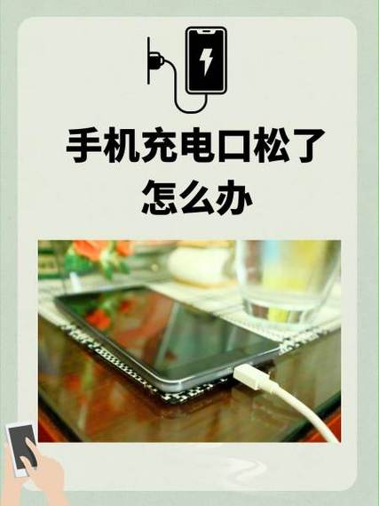 手机长时间不用充电没反应的解决方法缩略图