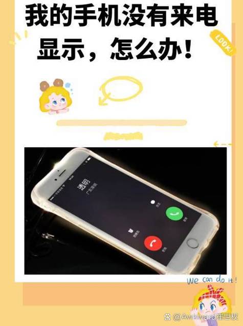 手机来电显示未知号码怎么回事游戏截图