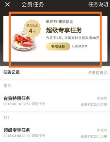 饿了么红包怎么返回奖励金图标