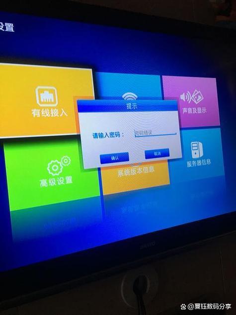 电视能设置密码吗不让小孩看图标