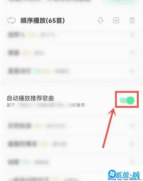解决听歌自动暂停的方法缩略图