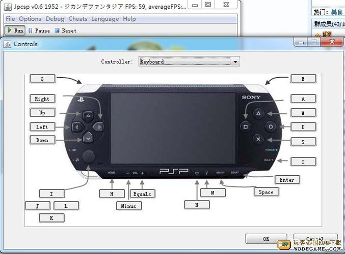 psv上怎么用psp模拟器缩略图