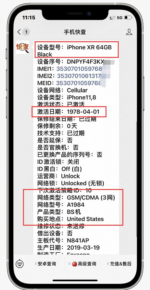 美版序列号和国行序列号图标