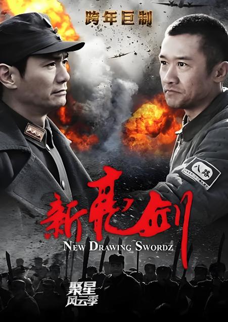电视剧热血全集免费观看完整版游戏截图