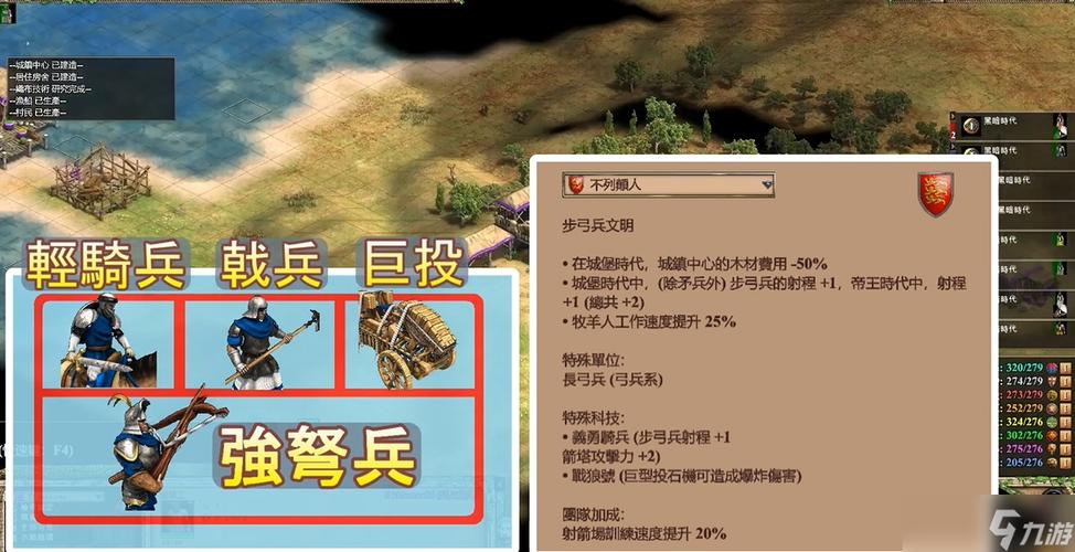 帝国时代2怎么修改兵种属性缩略图