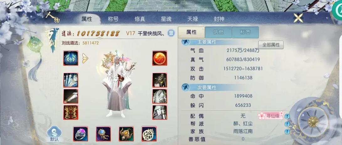 诛仙手游官网客户端下载游戏截图