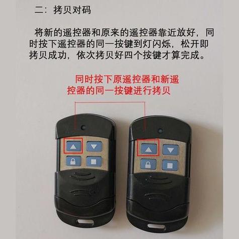 车库门遥控器常见故障及排除方法图标