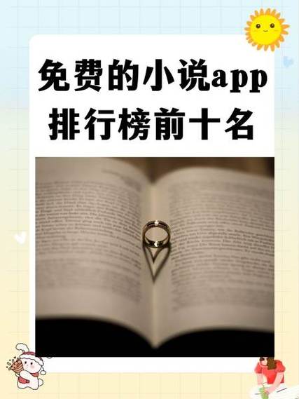 海棠排行榜总收藏榜小说推荐图标
