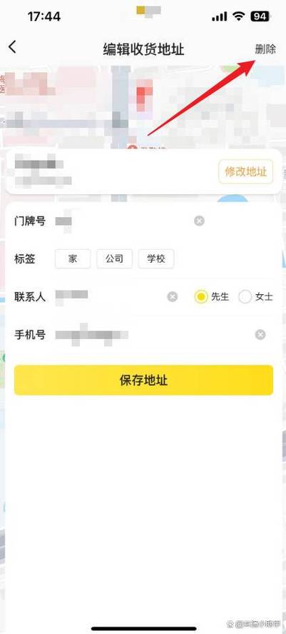 美团外卖删除的收货地址怎么找图标