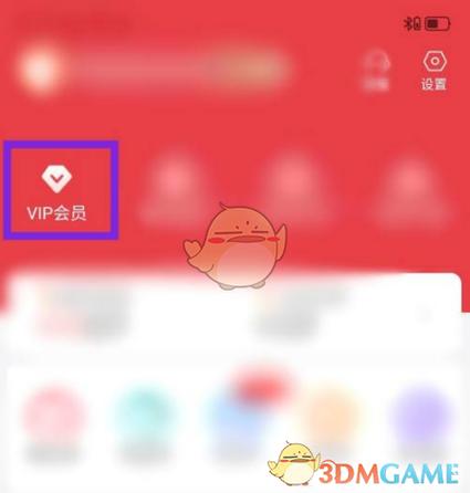 如何关闭喜马拉雅自动续费功能缩略图