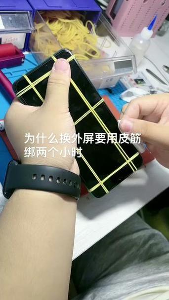 手机外屏更换后皮筋需要固定多久图标
