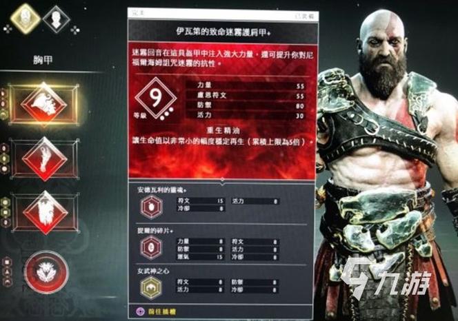 战神4迷雾套和矮人套图标
