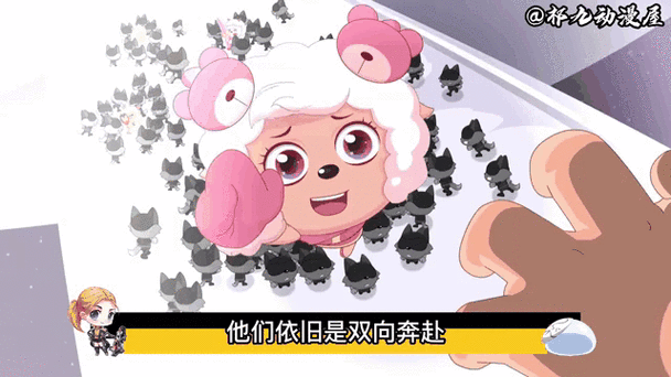 要嫁就嫁喜羊羊缩略图