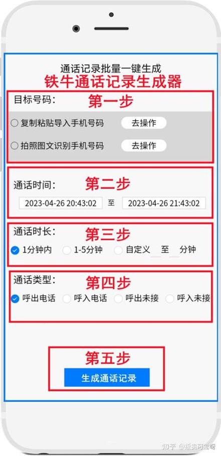 华为nova5通话记录在哪里图标