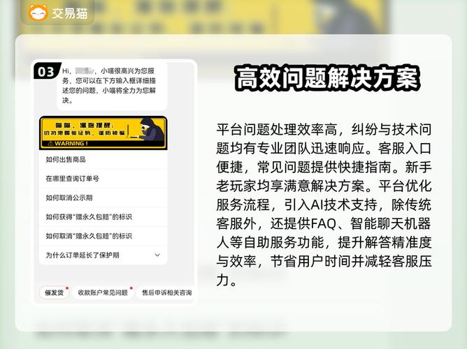 美团账号存在交易风险,怎么办缩略图