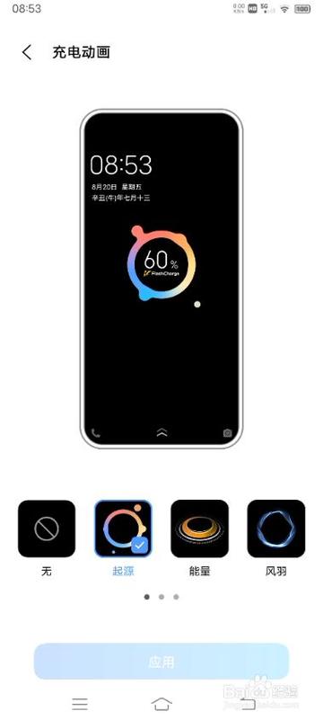 vivo手机充电不显示绿色是怎么回事游戏截图