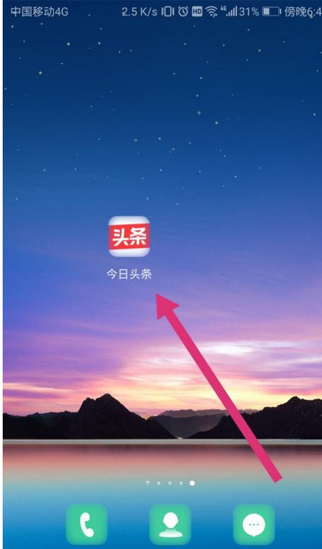换手机原来头条下载历史怎么恢复游戏截图