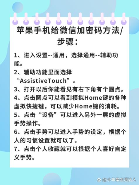 每次打开微信时都需要密码怎么设置缩略图