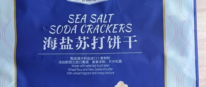 苏打饼过期了还能吃吗图标