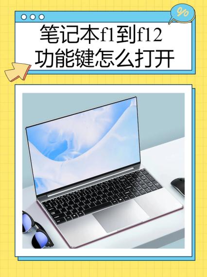 华为笔记本f1到f12功能键怎么打开缩略图