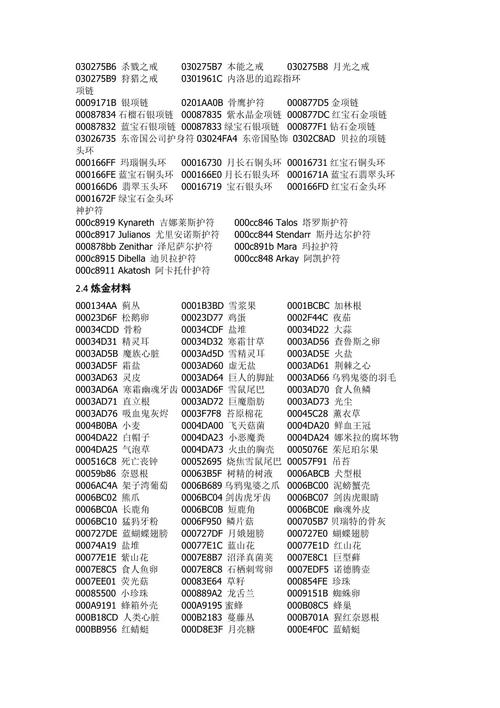 上古卷轴5亡灵探测术代码缩略图