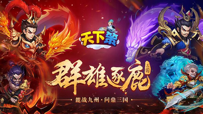 天下策帝王模拟器免广告无限资源缩略图